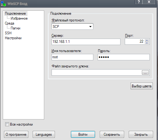 winscp_login.PNG